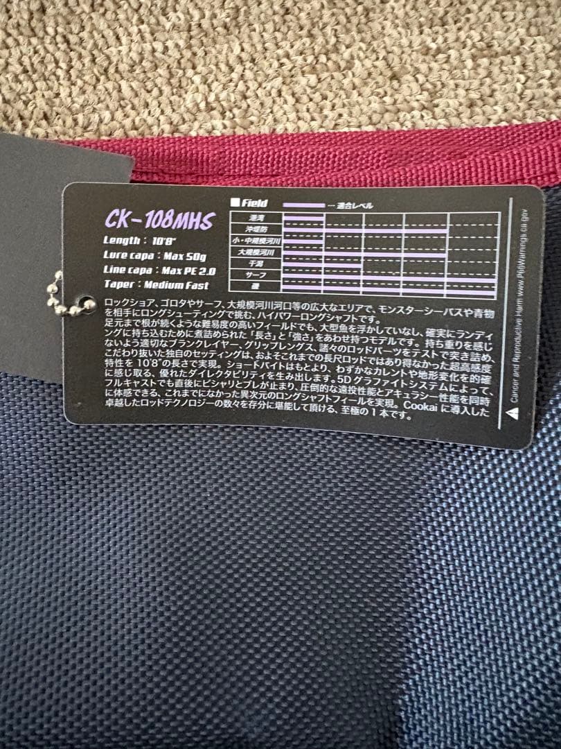 ロッド MEGABASS Cookai CK108MHS