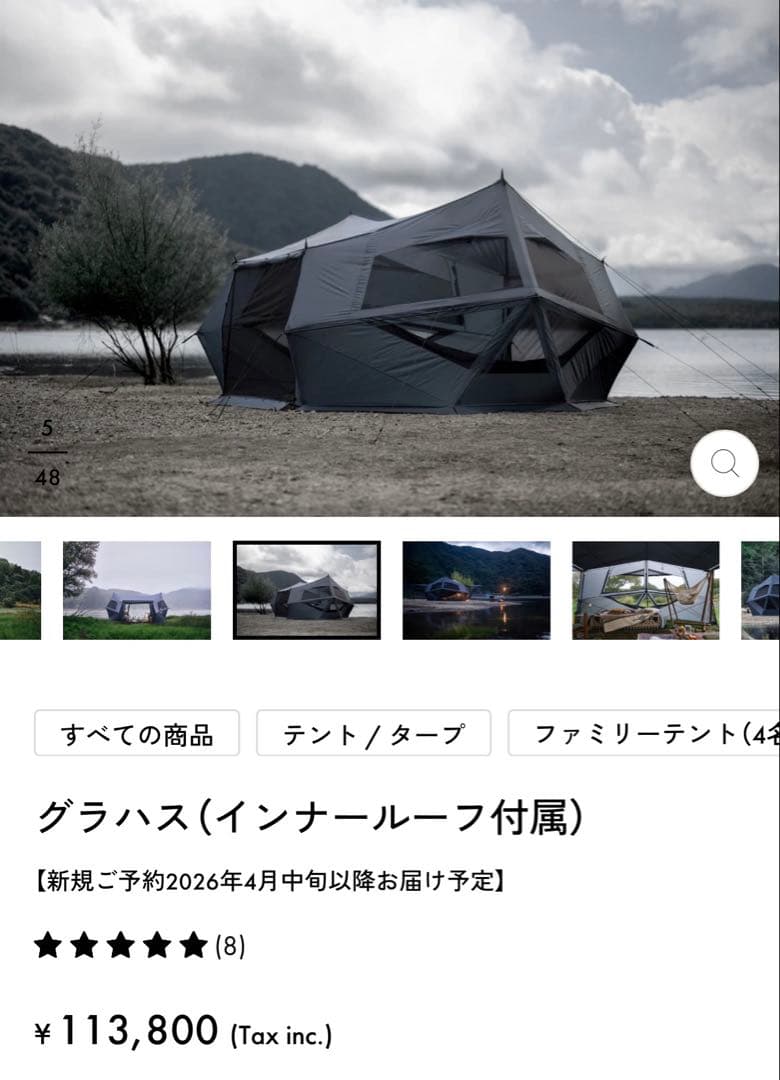 tokyocrafts グラハス　新品　付属完備