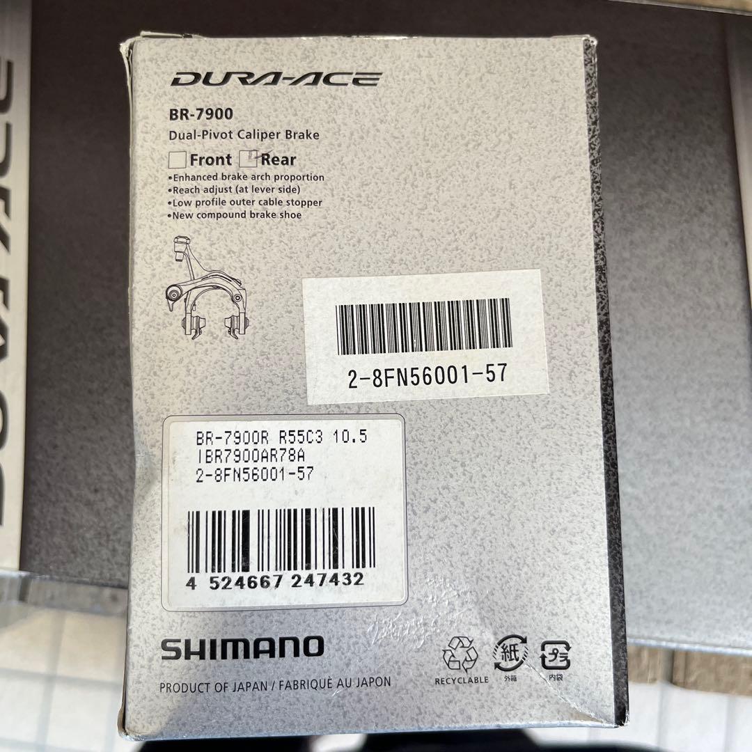 DURA-ACEデュラエース　ST-7900 ☆ブレーキレバー☆キャリパーセット
