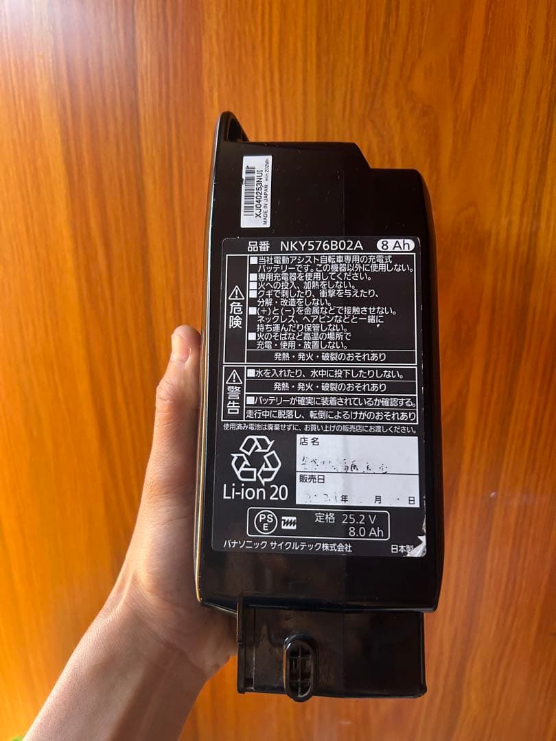 電動自転車用バッテリー NKY576B02A 8Ah
