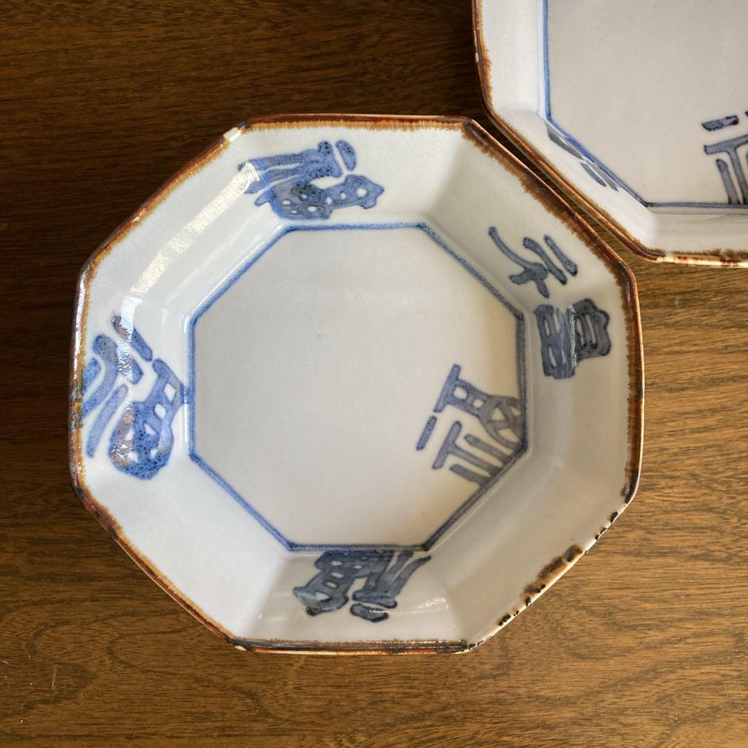 新品★豊増一雄　福字八角向付 2点