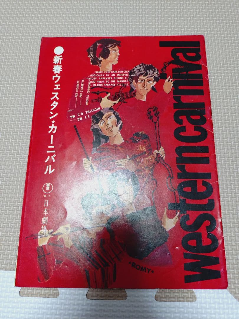 日劇ウエスタン・カーニバル　パンフレット第33〜40回、第49回　フォーリーブス