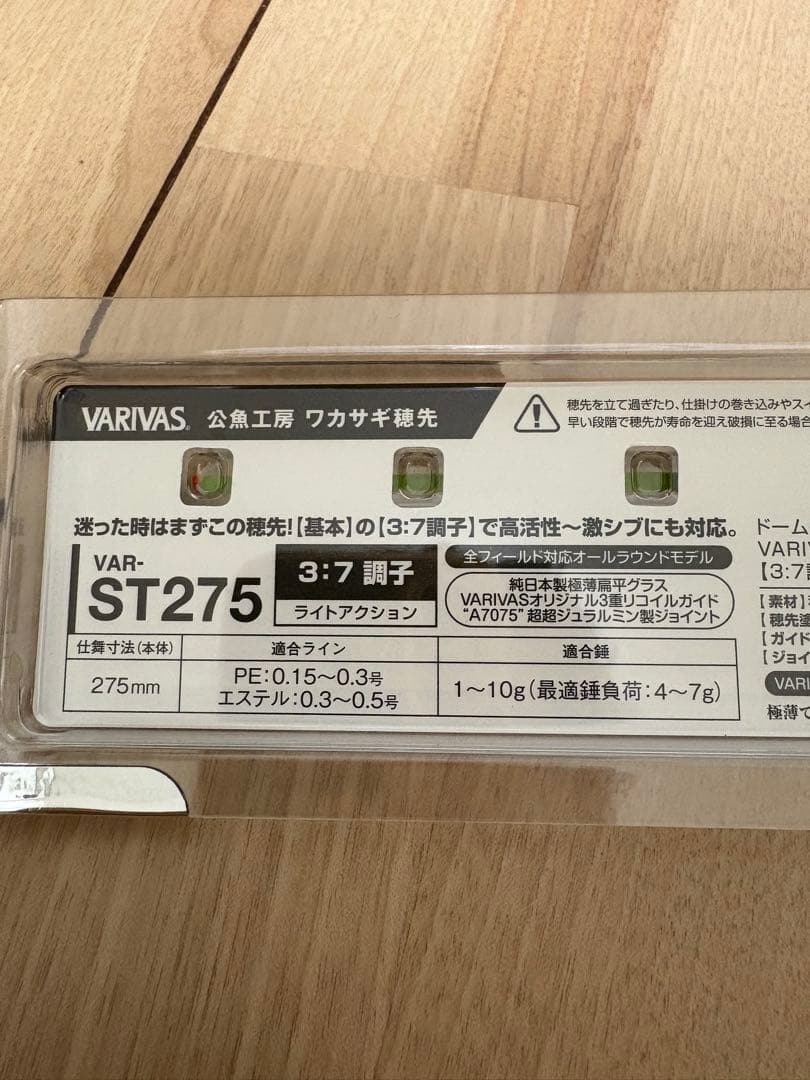 【新品未使用】バリバス 公魚工房 ワカサギ穂先 ST275