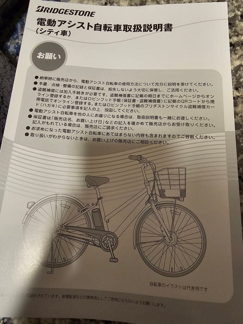 アルベルトe S型27インチ