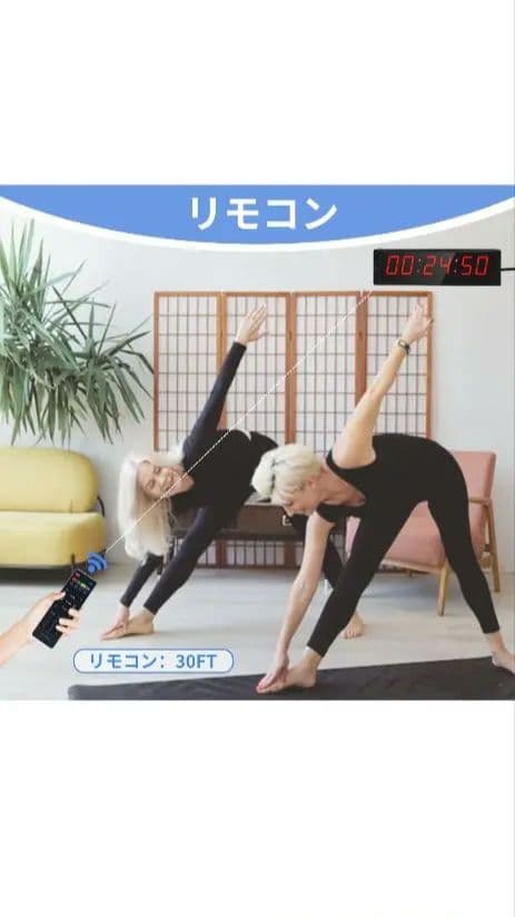 ジムタイマー