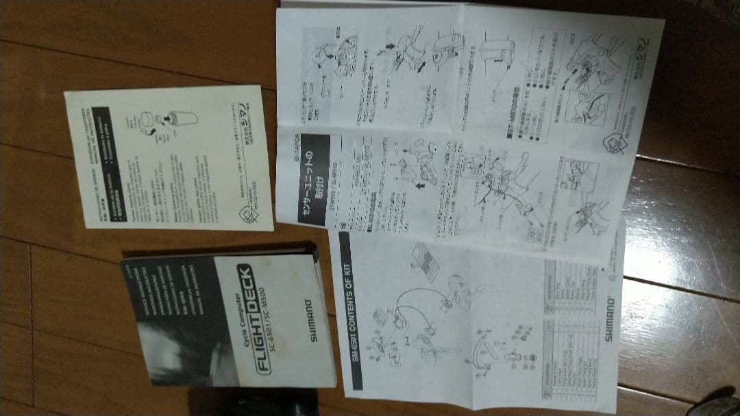 Shimano Flight Deck シフターセット 105 DEORE 現状