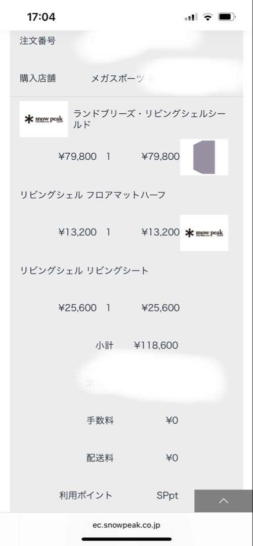 スノーピークTP-623リビングシェルとフロアマットハーフリビングシートのセット