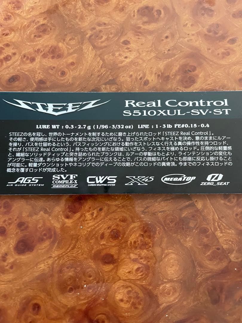 たか美品❗️スティーズ リアルコントロールS510XUL-SV・ST♪ダイワ