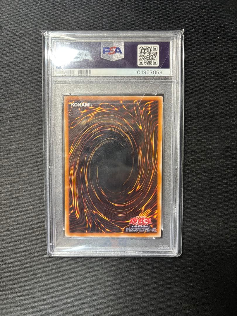 【最終値下げ】遊戯王 大天使ゼラートレリーフPSA9