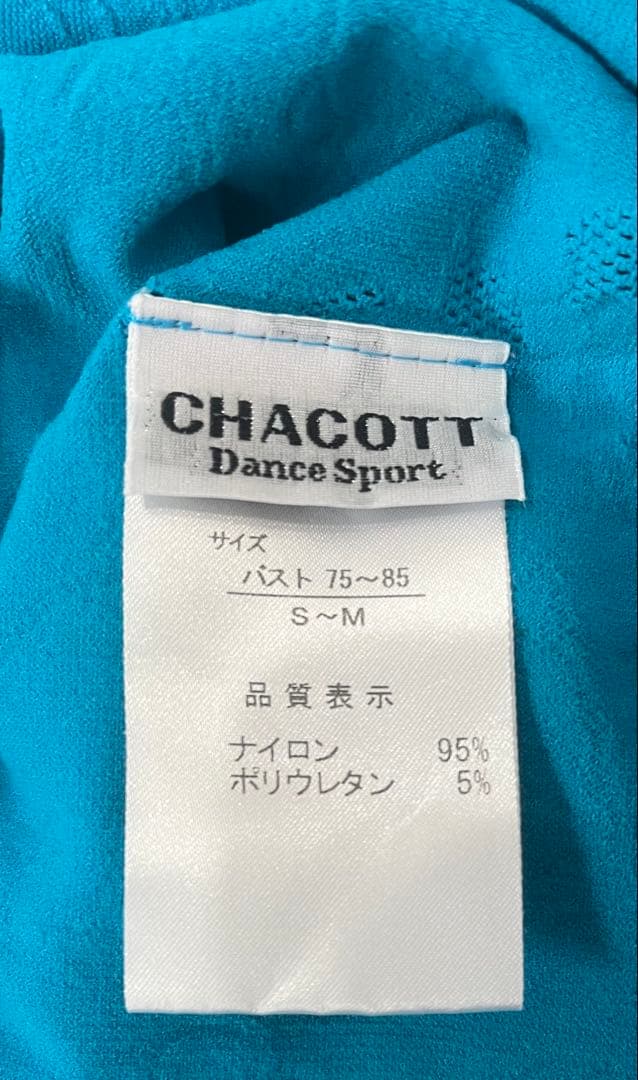 チャコット　ノーソーイングニットS〜M ターコイズカラー美品❣️最終価格❣️