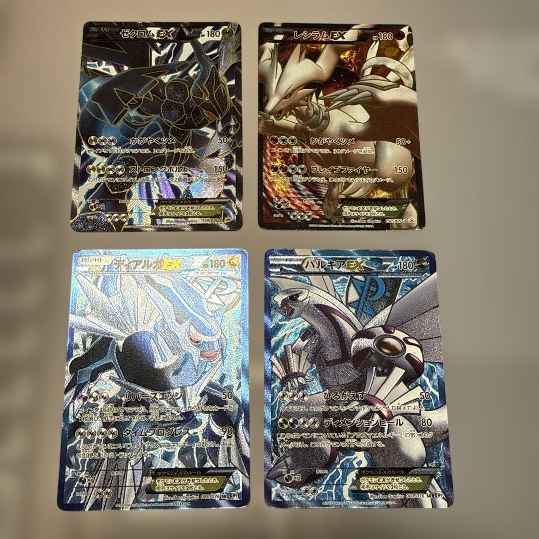 ポケモンカードゲーム　EX SR まとめ売り　引退品　レックウザEX sr など