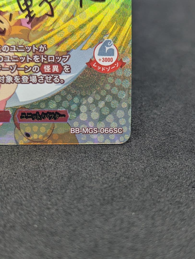 ビルディバイド　忍野忍　吸血鬼のなれの果て　週末限定値下げ