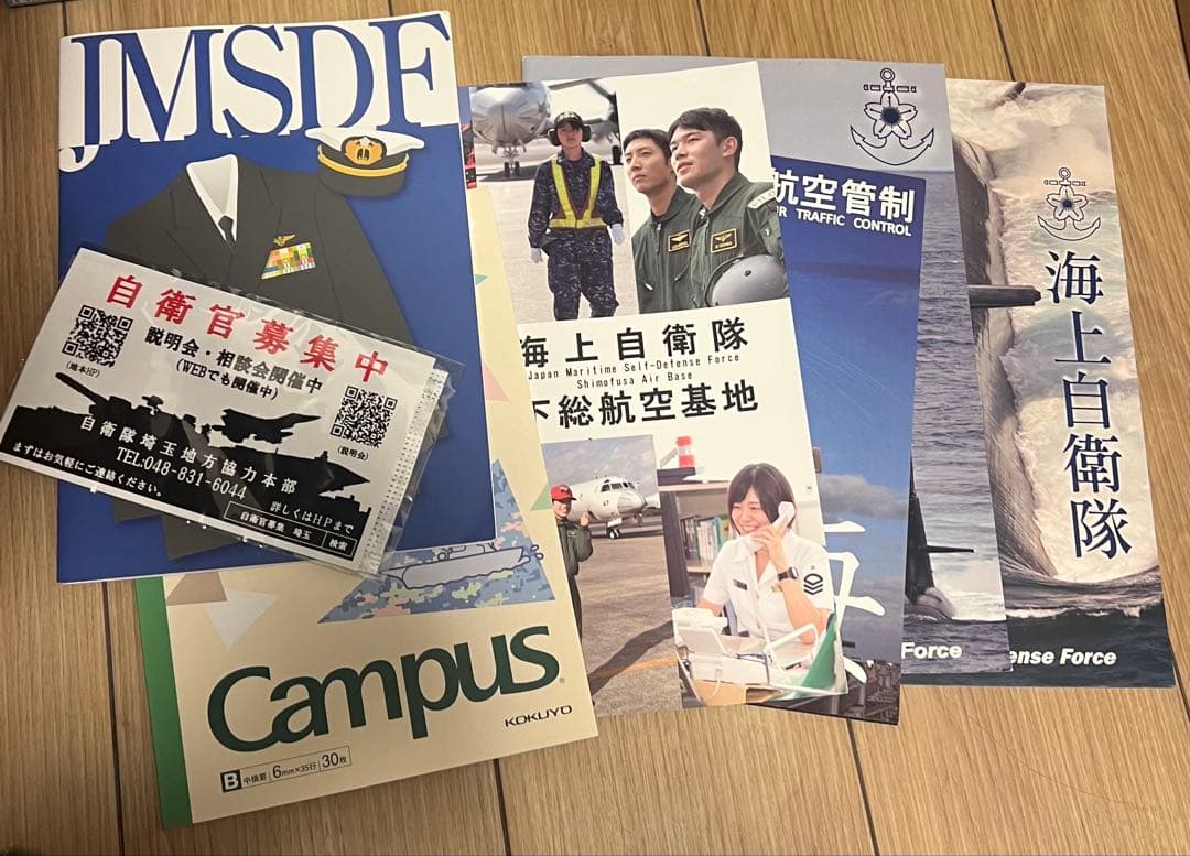 自衛隊グッズ 非売品 大量 まとめ買い 下総航空基地 陸上自衛隊 海上自衛隊