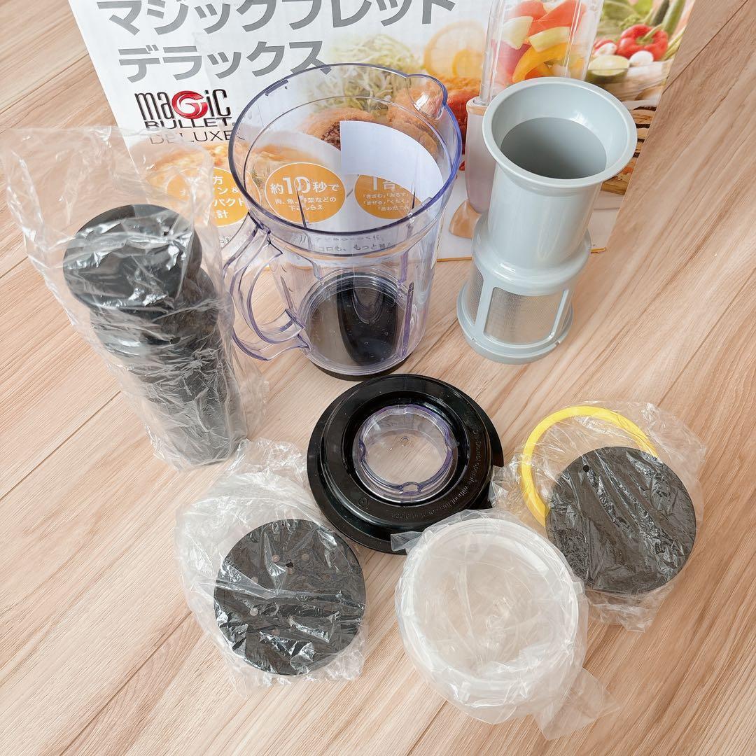 マジックブレットデラックス ミキサー 時短 調理家電