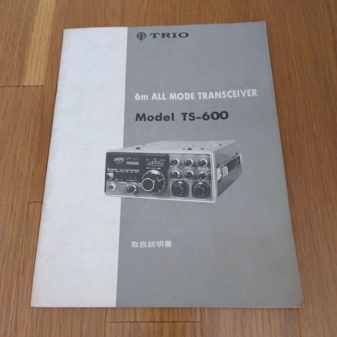 TRIO TS-600 50MHz オールモードトランシーバー ジャンク品