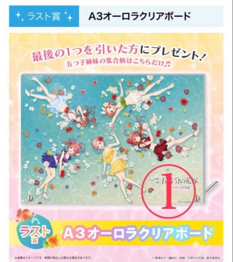 24点　五等分の花嫁　映画　ひこく水着　日本 アニメ　マンガ　まとめ売り　日本