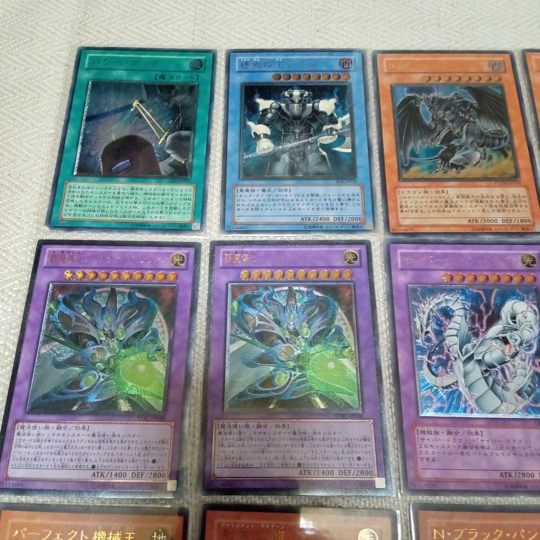 遊戯王　旧レリーフ　ホロ　まとめ　セット