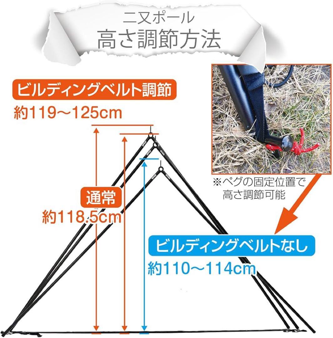 GRIP SWANY GSテント 二又ポール＋接続ポールセット