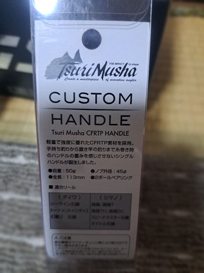パグ!ダイワ 幻覇王40 釣武者カスタムハンドルセット販売!