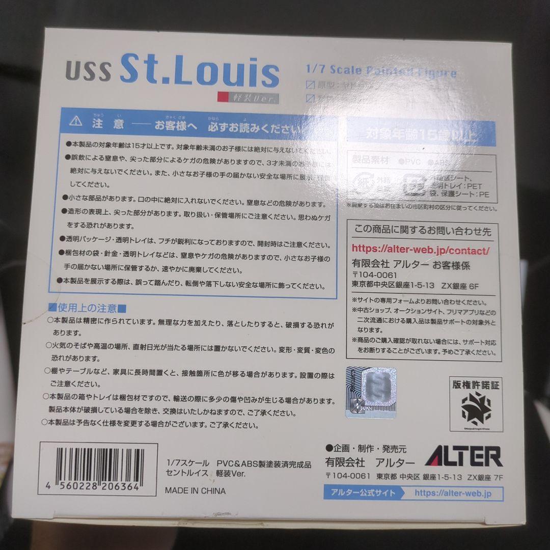 アズールレーン USS St.Louis フィギュア 1/7