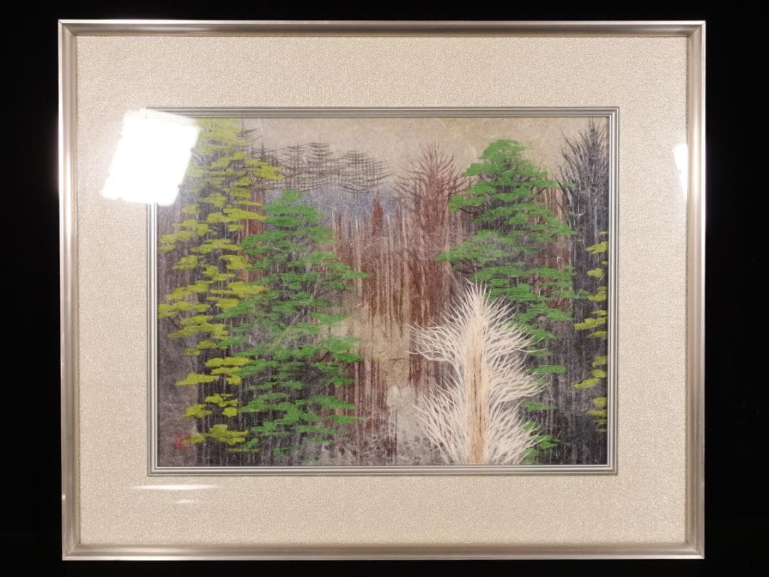和紙工芸第一人者 山内一生 手漉和紙工芸『山湖』約6号 額装 共シール 真作保証