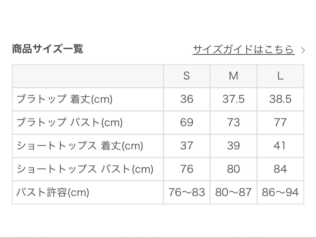 【SUKALA】リブヨギーニツイストトップスセット　Mサイズ