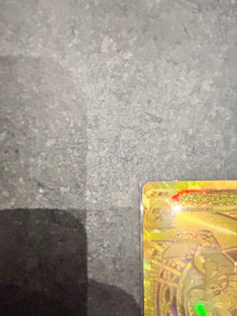 5*4様 メガゲッコウガex MUR