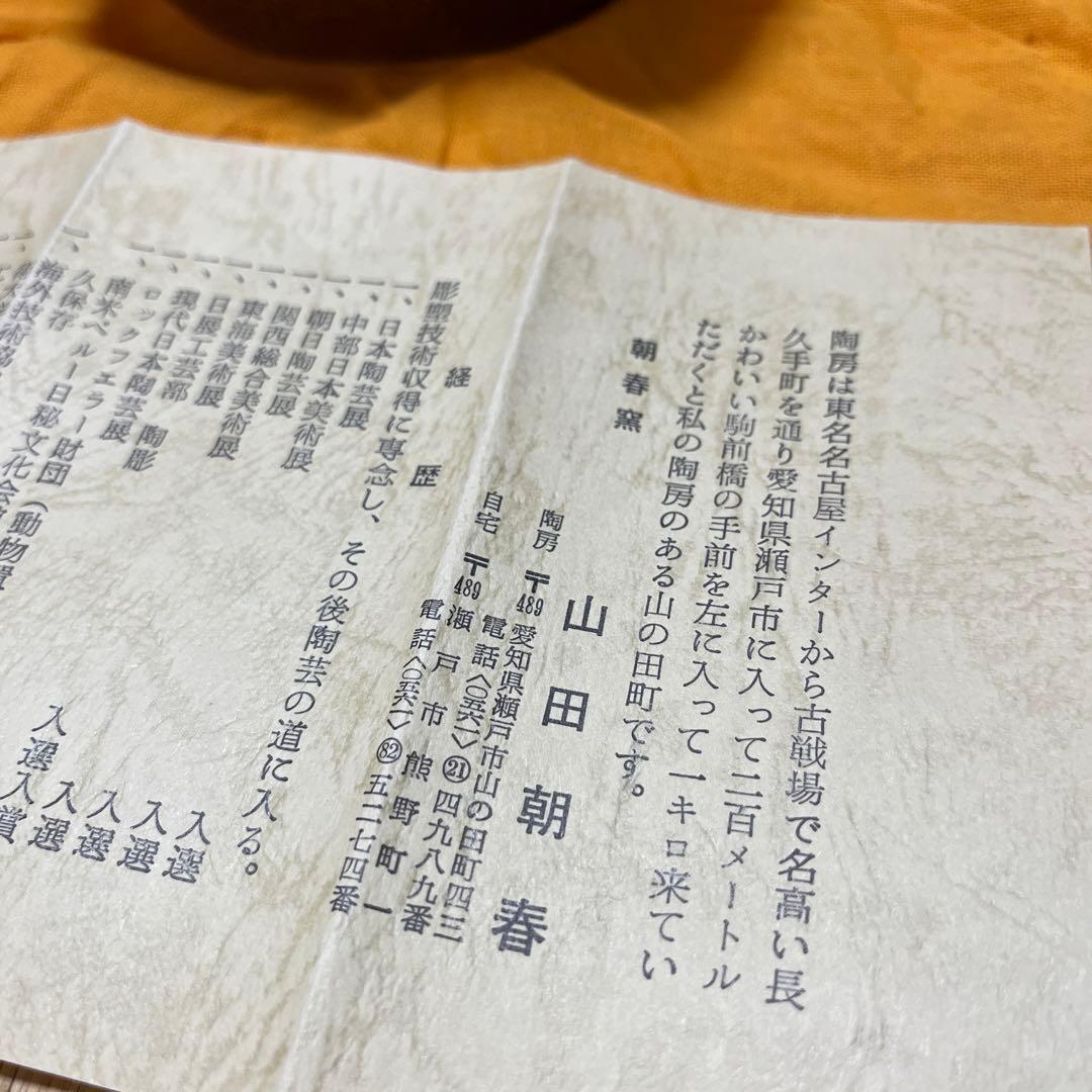 せともの一輪挿し　へび　陶芸作家一品もの