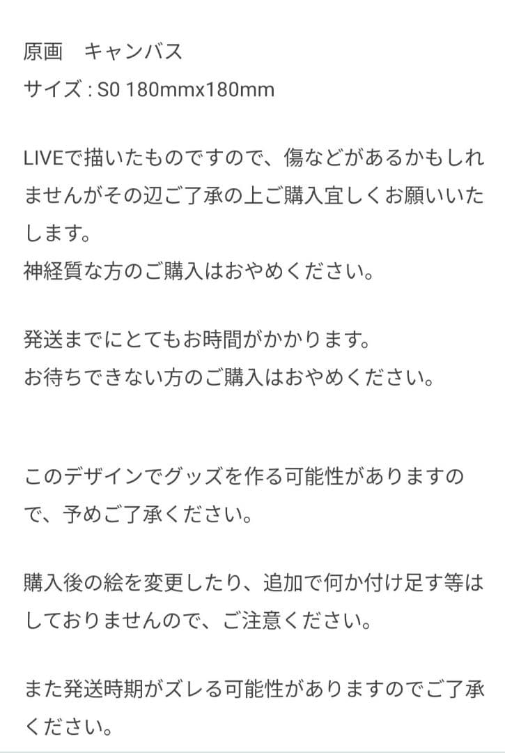スプレアートエデン　SOサイズ　キャンバス