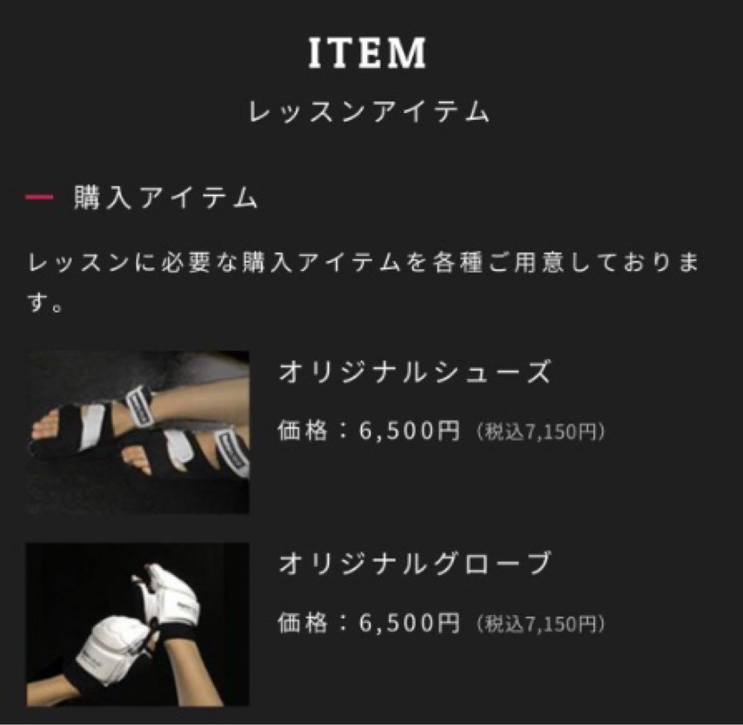 バーネススタイル　シューズ　グローブセット　黒　s