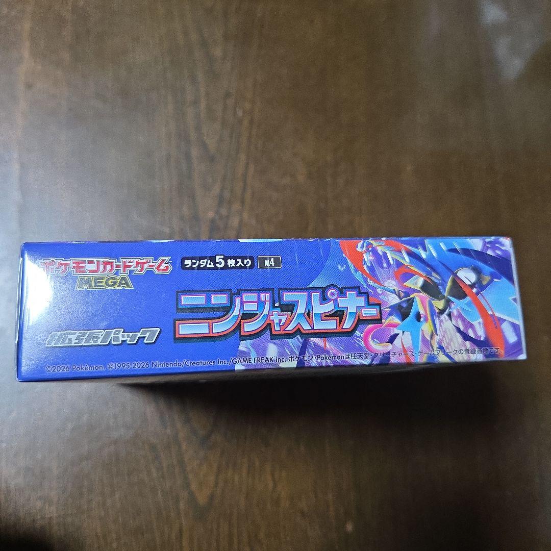 ポケモンカード ニンジャスピナー 1BOX シュリンク付き ⑥