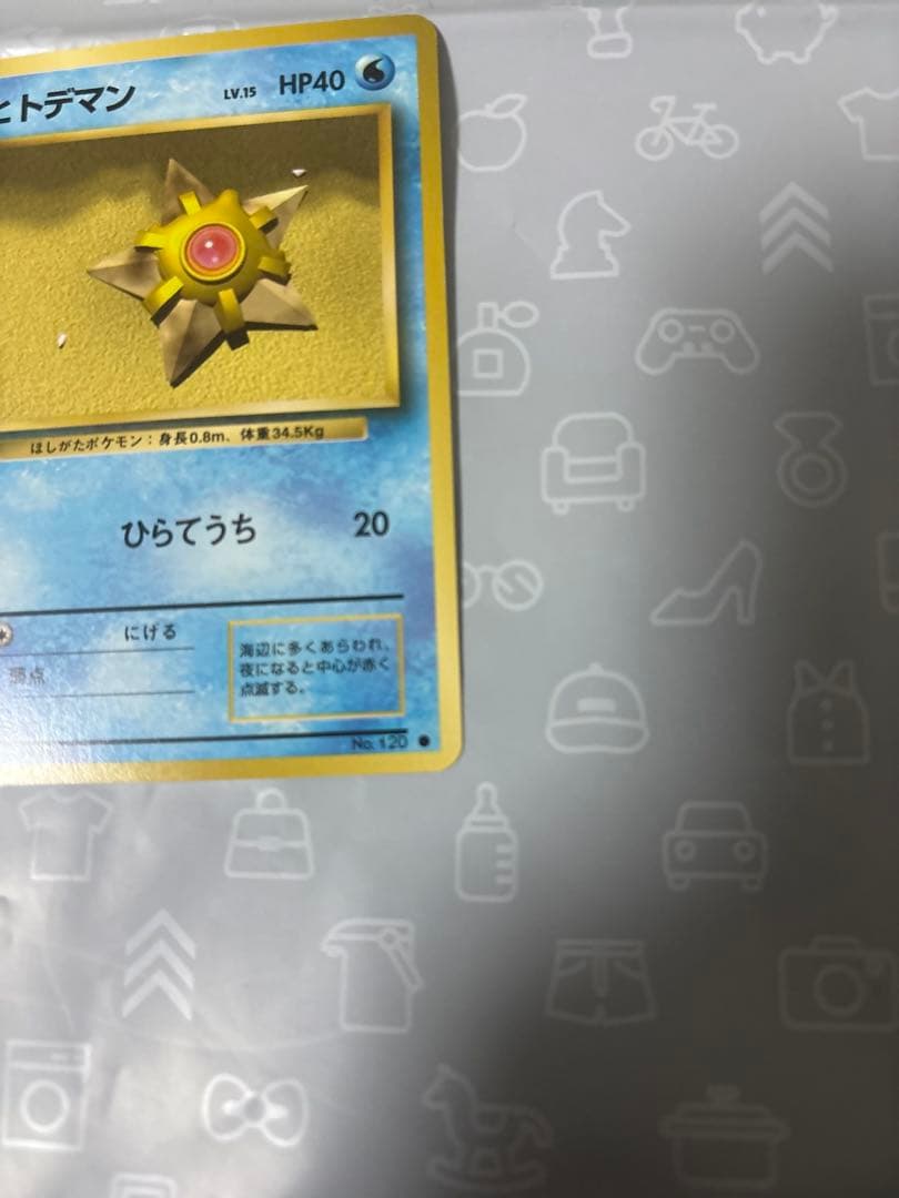 美品　ポケカ旧裏　ヒトデマン