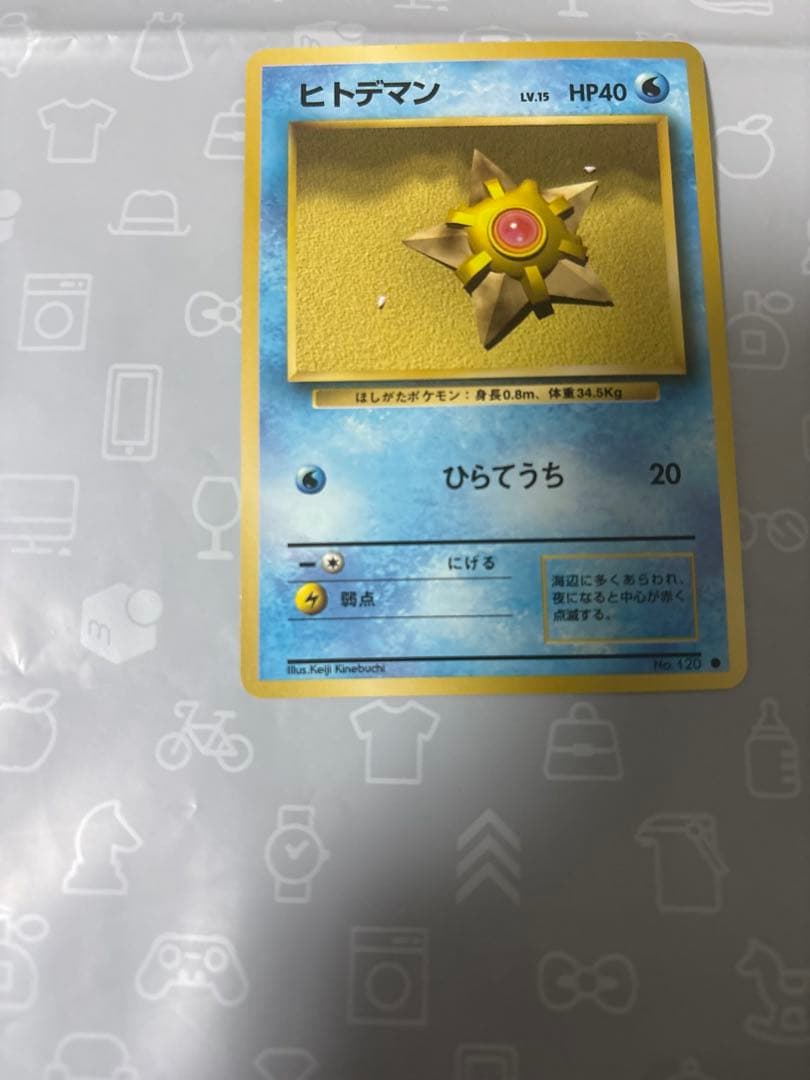 美品　ポケカ旧裏　ヒトデマン