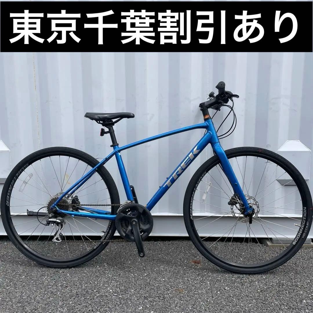 クロスバイク FX2 身長165-175m 定価7.6万円