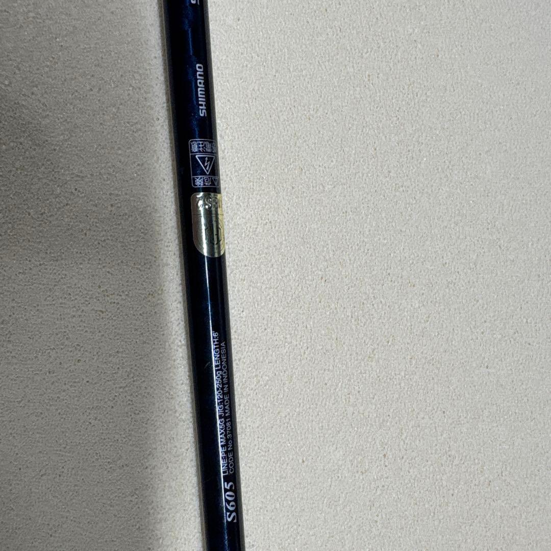 オシアジガーs605