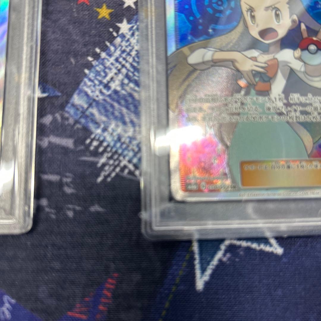 ポケカ　シロナ&カトレア、ミカンSR PSA10