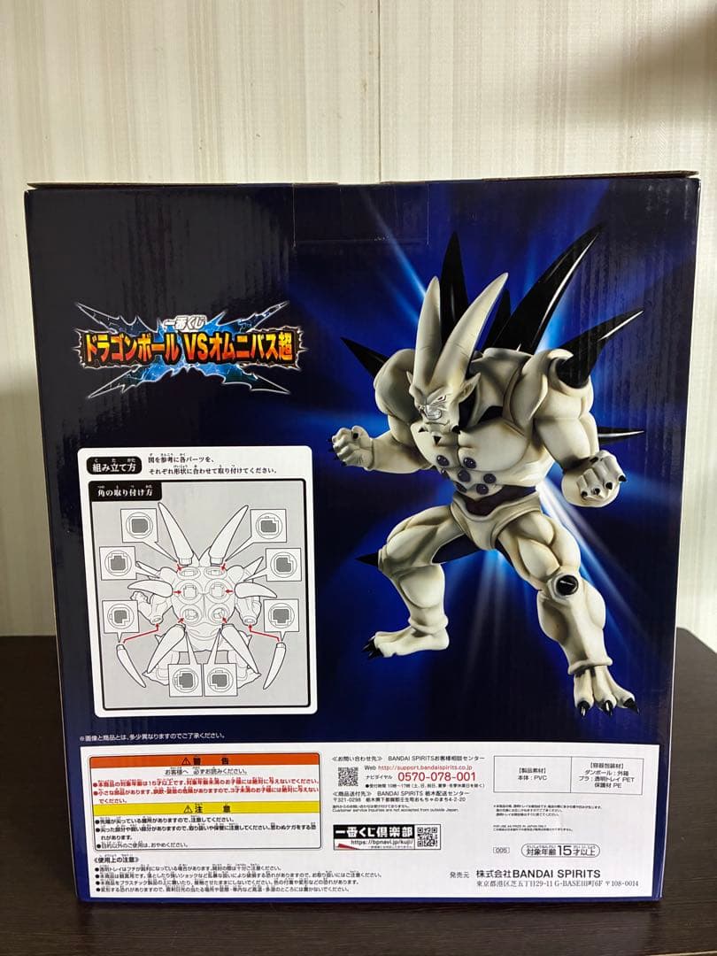 1番くじD賞 ドラゴンボールVSオムニバス超 超一星龍