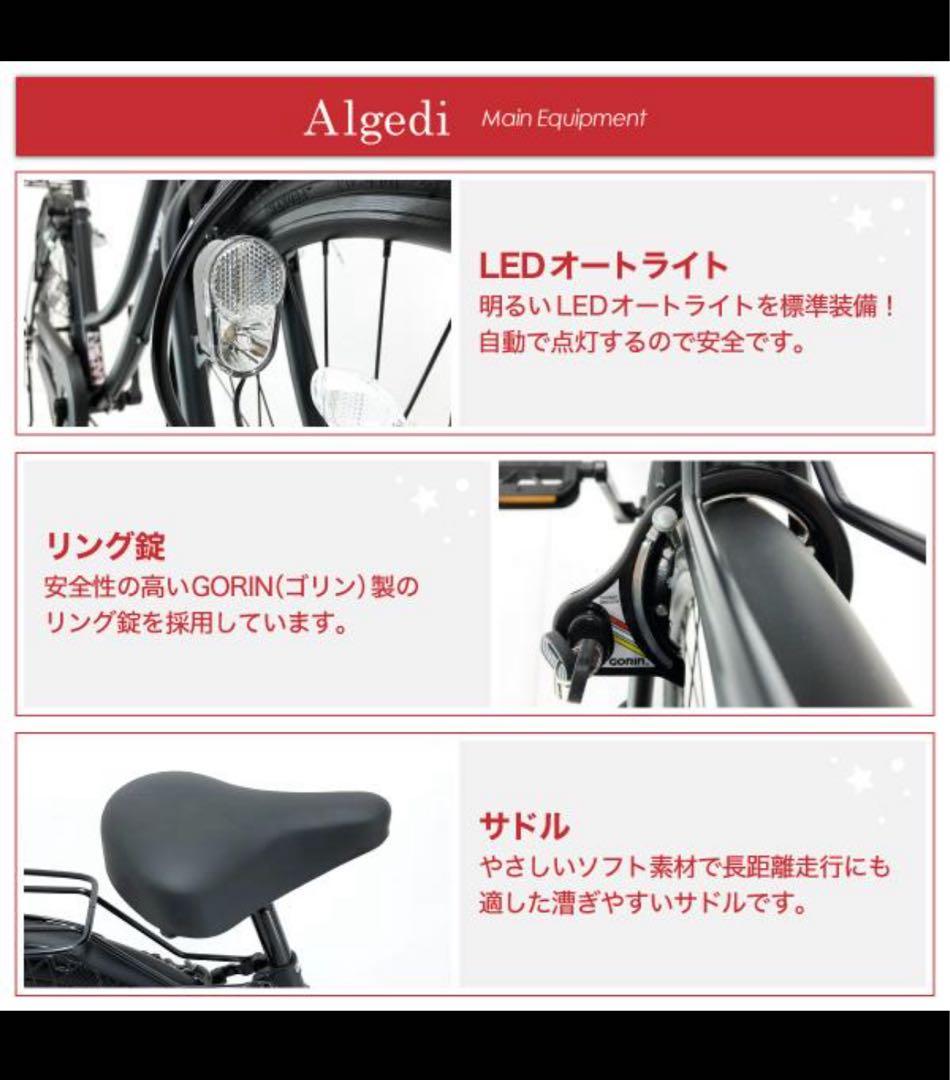 よし⭐︎シティサイクル ブラック 前カゴ付き
