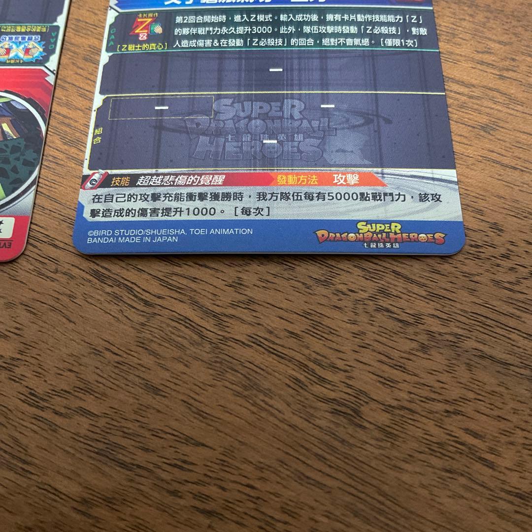 スーパードラゴンボールヒーローズ　台湾版　evt1-sec3 孫悟飯少年期　セル