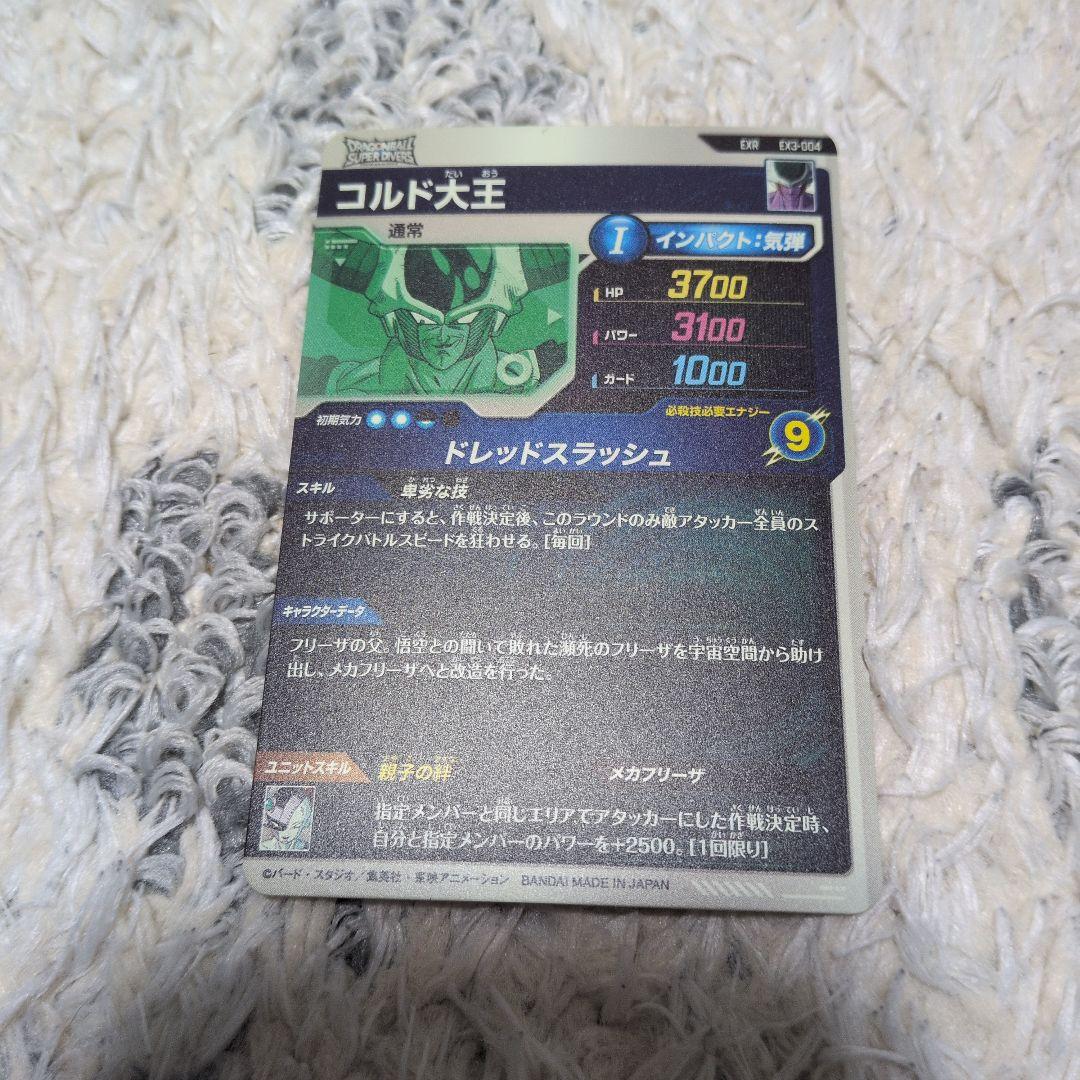 ドラゴンボールダイバーズ EXR16枚 孫悟空 ブロリー