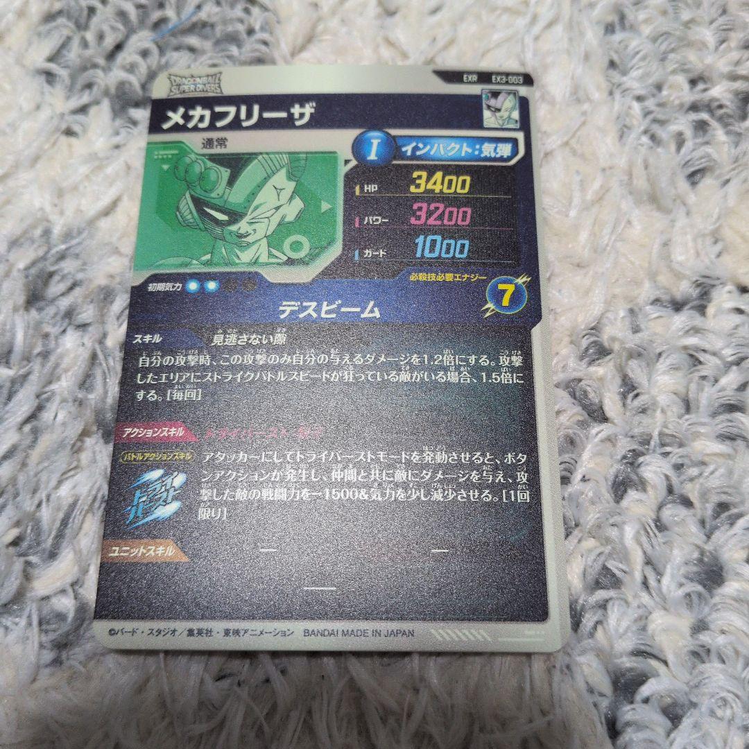 ドラゴンボールダイバーズ EXR16枚 孫悟空 ブロリー
