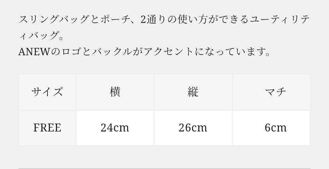 ANEW Unisex　Utility　Bag　ブラック