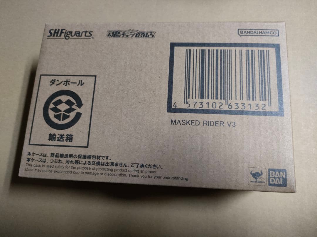 S.H.Figuarts 真骨彫製法 仮面ライダーV3　新品　フィギュアーツ
