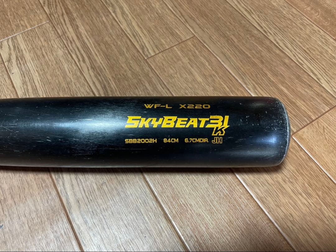 SSK スカイビート31K 硬式野球バット 84cm 890g ヘビータイプ