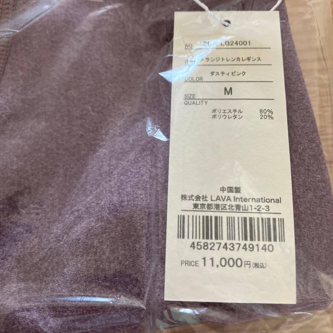新品未開封【SUKALA】メランジトレンカレギンス　ダスティーピンク　M