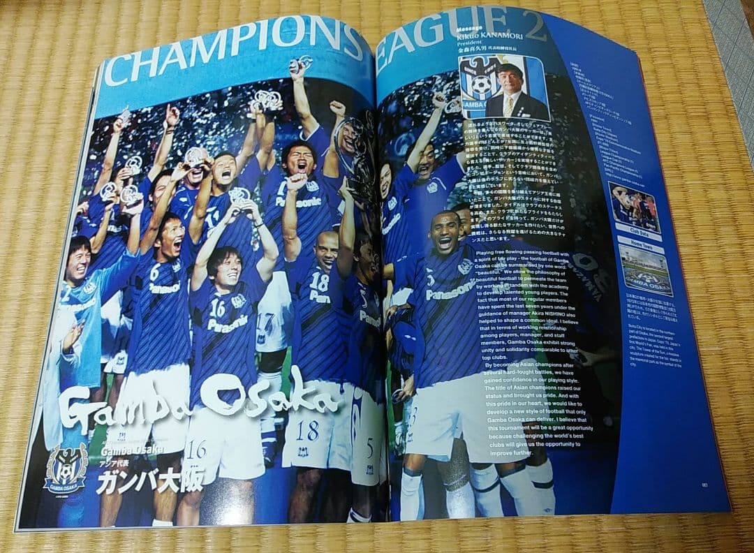 FIFAクラブワールドカップ2008★決勝★公式プログラム