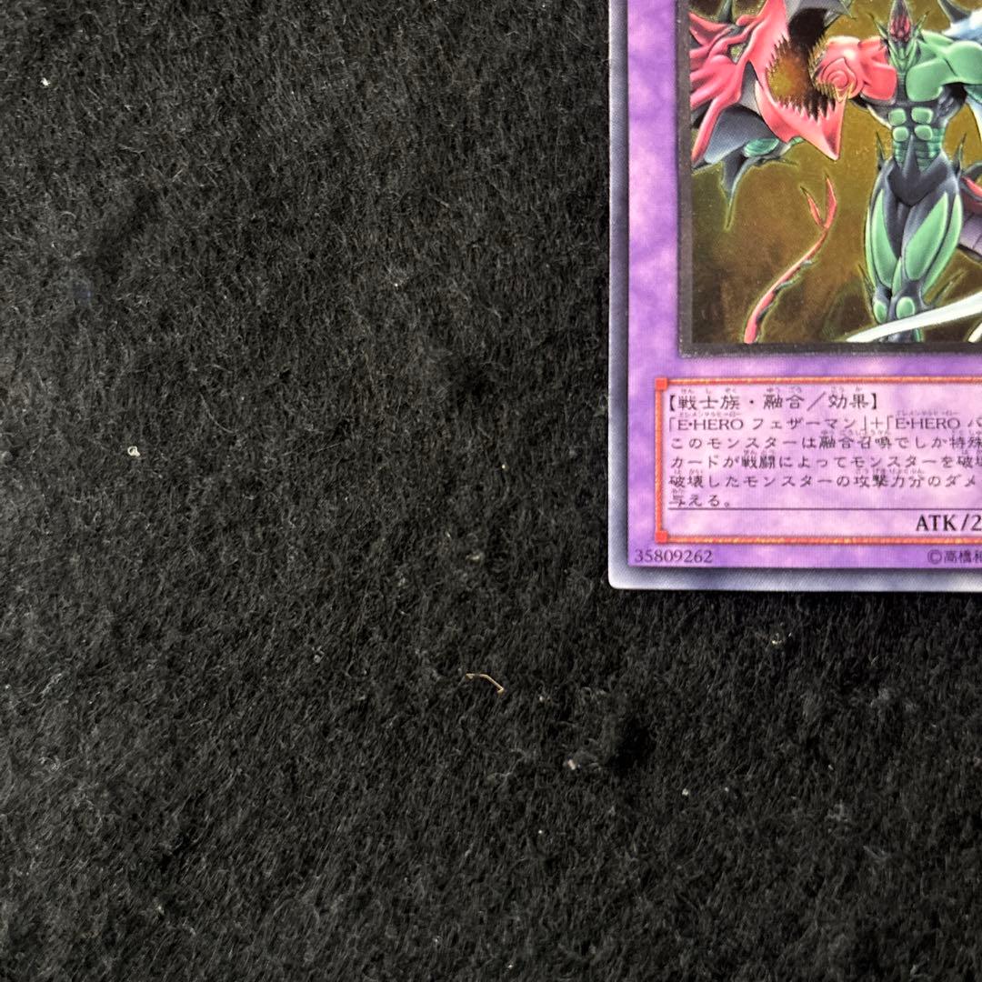 遊戯王　E HEROフレイムウィングマン　レリーフ