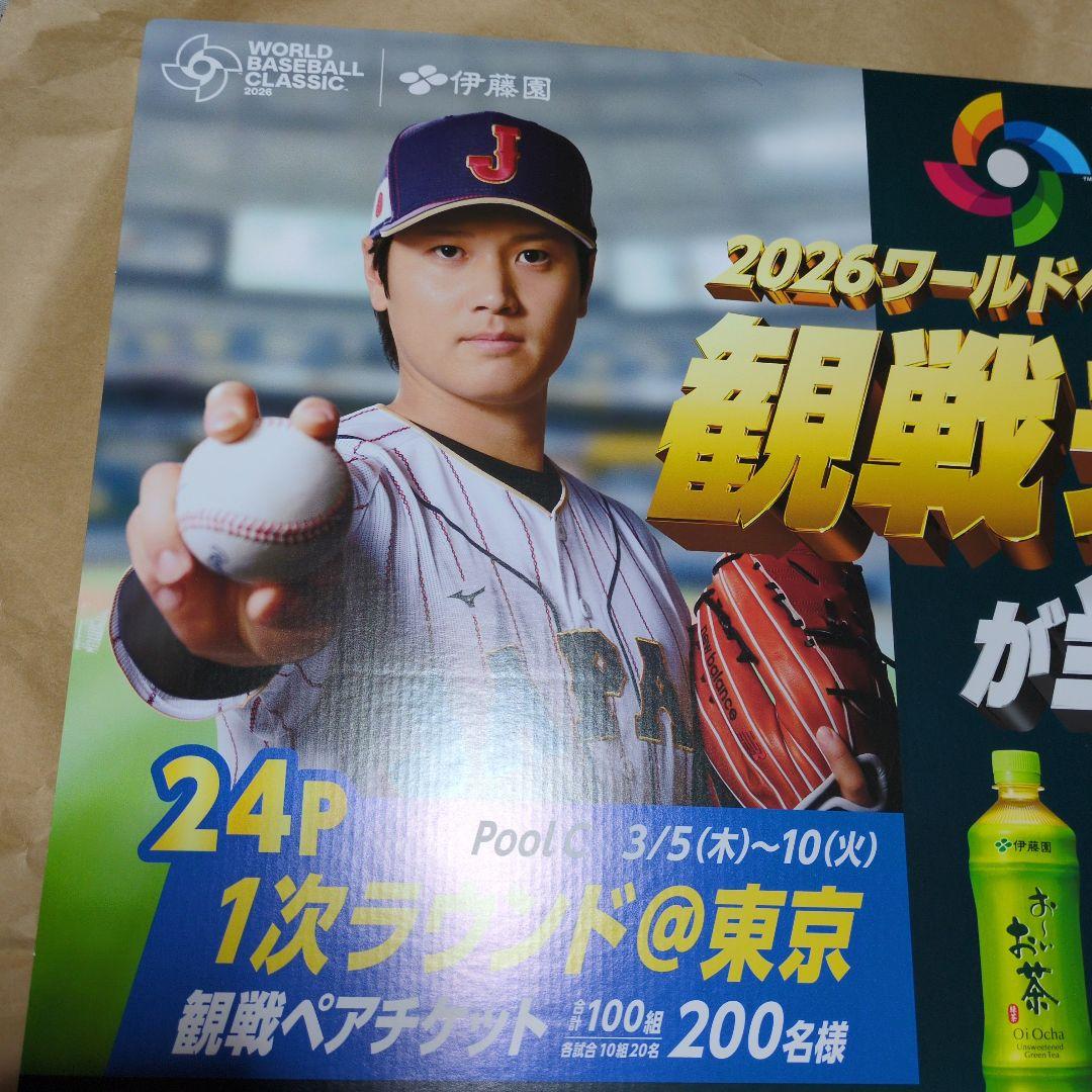 2026 WBC大谷翔平　伊藤園パネル1枚　檸檬堂応援ブランケット　2枚