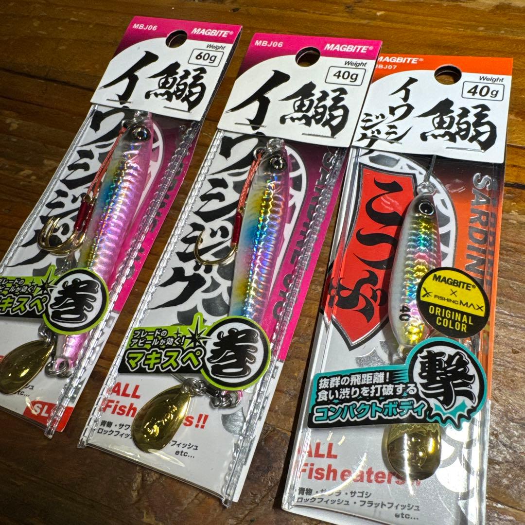 限定完売品　よしくんオリカラ　イワシジグこつぶ40g 　マキスペ 40g 60g