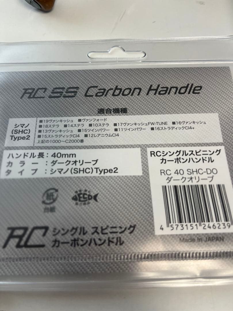 シマノ 24ツインパワーc2000s カスタム